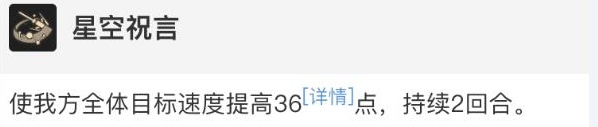 崩坏星穹铁道风套轮契艾丝妲好用吗 具体一览
