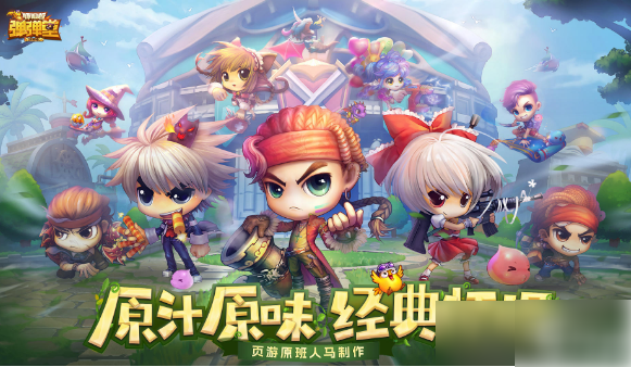 弹弹堂大冒险魔力水枪怎么获得  弹弹堂大冒险魔力水枪获得方法介绍