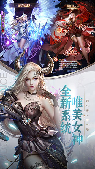 女神联盟契约 V1.0.1