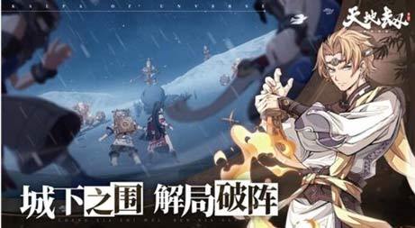 天地劫幽城再临新手平民阵容攻略[图]