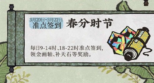江南百景图三月活动龙头初现恰逢春解析[图]