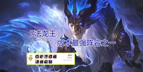 云顶之弈11.5最新最全上分阵容推荐[图]