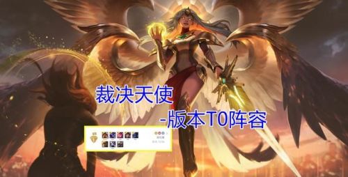 云顶之弈11.5最新最全上分阵容推荐[图]