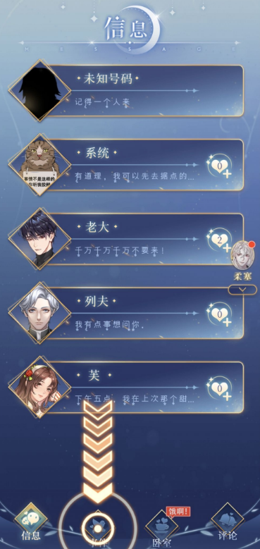 月影别墅怎么看好感度  月影别墅好感度提升攻略