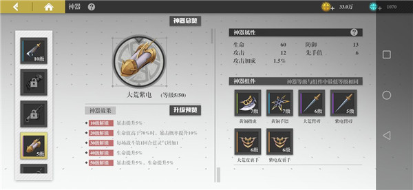 镇魂街武神躯攻略大全[图]