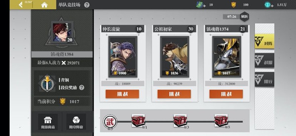 镇魂街武神躯攻略大全[图]