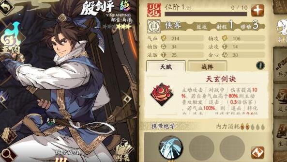 天地劫ssr角色升星攻略[图]