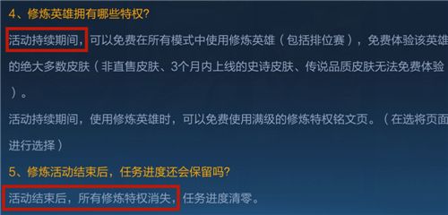 王者荣耀英雄修炼皮肤内容介绍[图]