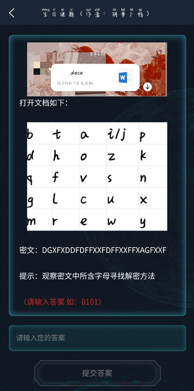 犯罪大师3.17侦探委托生日谜题正确答案解析[图]