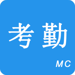 考勤助手app V2.4.5