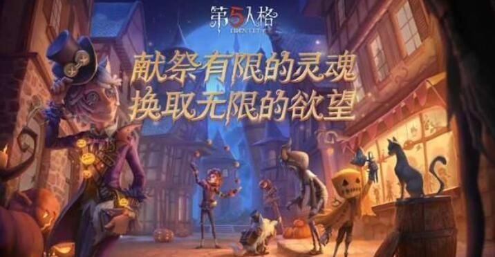 第五人格2021有效许愿码分享[图]