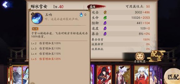 阴阳师雪落樱祭每日任务速刷攻略[图]