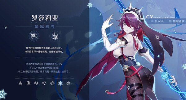 原神罗莎莉亚武器圣遗物搭配推荐攻略[图]