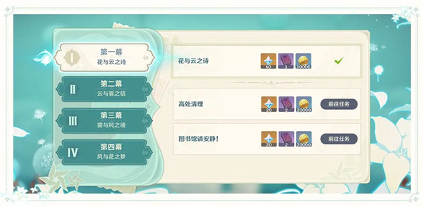 原神风花的邀约活动玩法攻略大全[图]