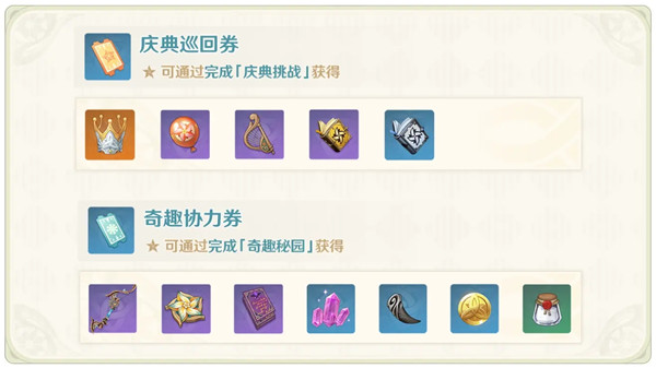 原神风花的邀约活动玩法攻略大全[图]