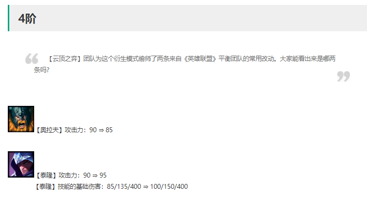 云顶之弈11.6更新内容介绍[图]