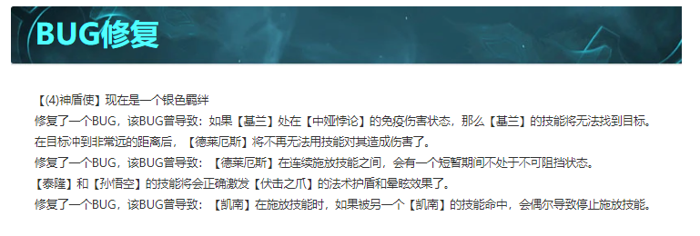 云顶之弈11.6更新内容介绍[图]