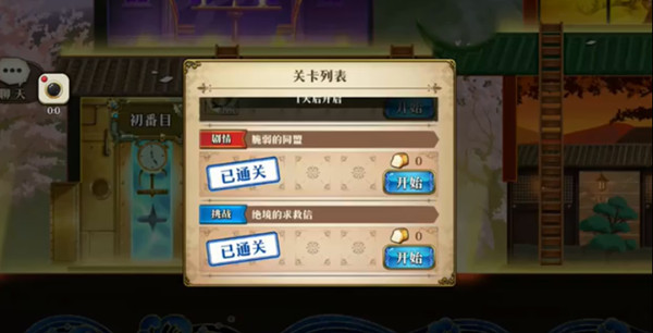 梦幻模拟战绝境的求救信攻略[图]