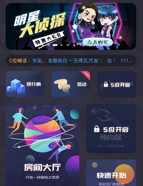 百变大侦探爱睡假日酒店剧本答案解析[图]