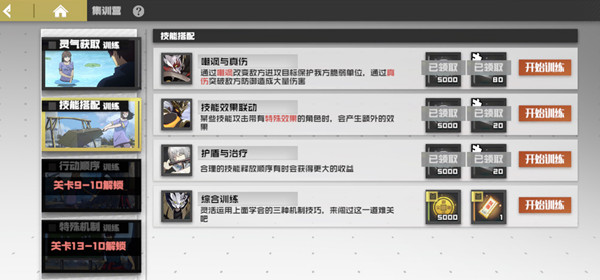镇魂街武神躯集训营综合训练通关攻略[图]