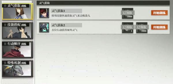 镇魂街武神躯集训营综合训练通关攻略[图]