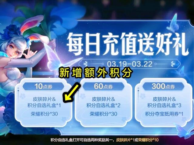 王者荣耀瑶新皮肤巴宝莉内容介绍[图]
