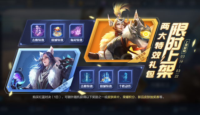 王者荣耀瑶新皮肤巴宝莉内容介绍[图]