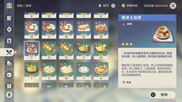 原神1.4版本新食谱配方获取途径介绍[图]