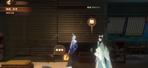 忘川风华录但愿长醉不复醒解谜任务通关流程图文一览[图]