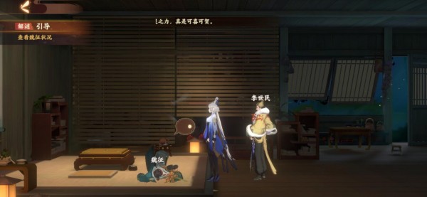 忘川风华录但愿长醉不复醒解谜任务通关流程图文一览[图]