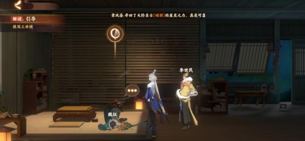 忘川风华录但愿长醉不复醒解谜任务通关流程图文一览[图]