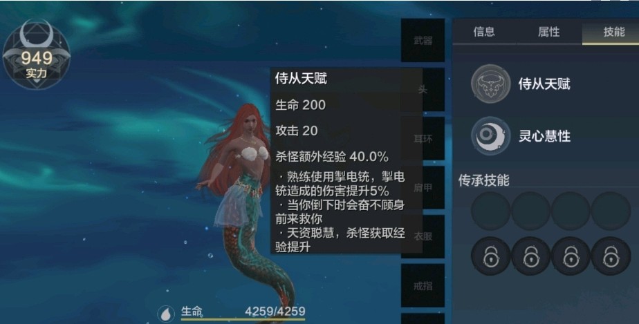 妄想山海美人鱼最佳武器推荐攻略[图]