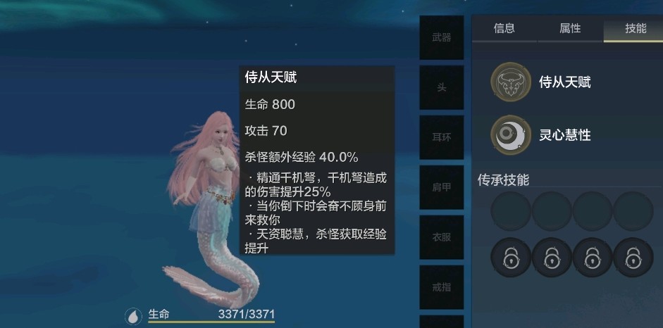 妄想山海美人鱼最佳武器推荐攻略[图]