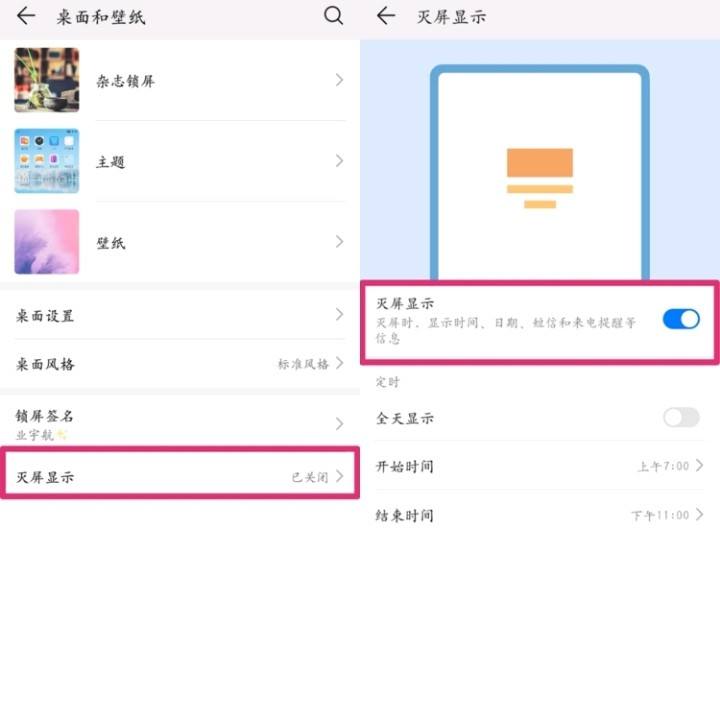 华为手表太空人屏保设置教程分享[图]