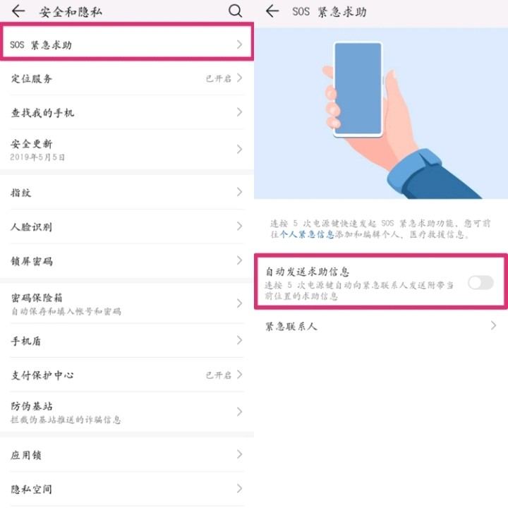 华为手表太空人屏保设置教程分享[图]