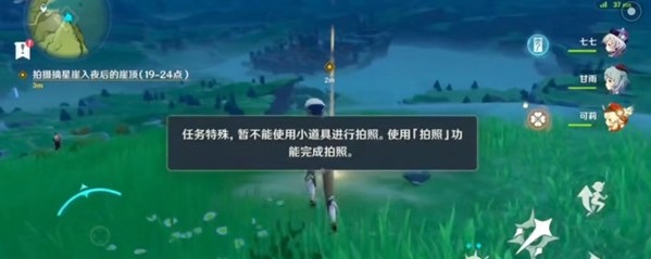 原神从誓言岬拍摄鹰翔海滩的景色任务完成攻略[图]