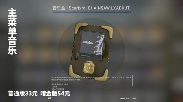 csgo新音乐盒获取方法介绍[图]
