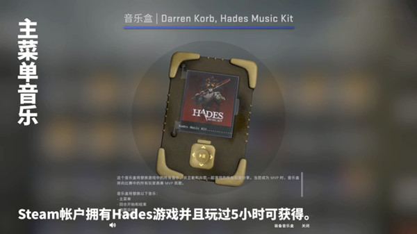 csgo新音乐盒获取方法介绍[图]