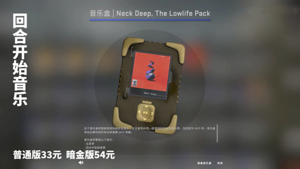 csgo新音乐盒获取方法介绍[图]