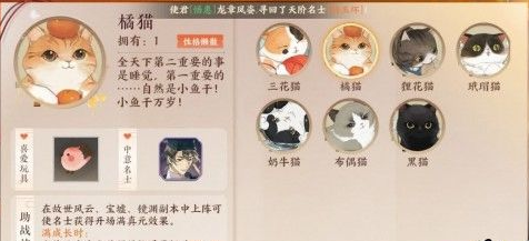 忘川风华录预约猫咪奖励获取方法介绍[图]
