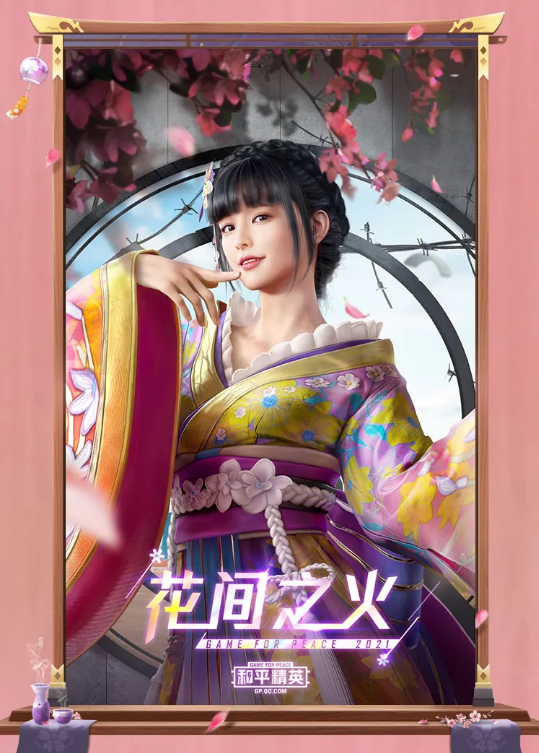 和平精英花火之约抽取价格详细介绍[图]