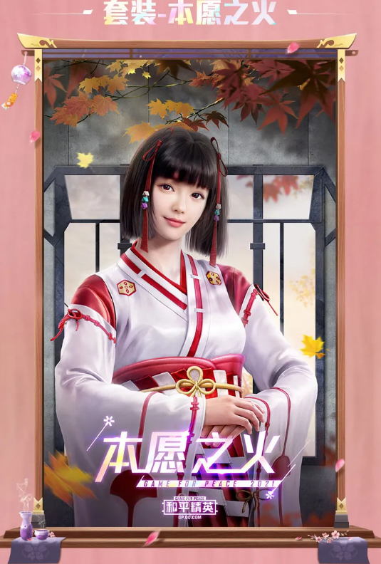 和平精英花火之约抽取价格详细介绍[图]