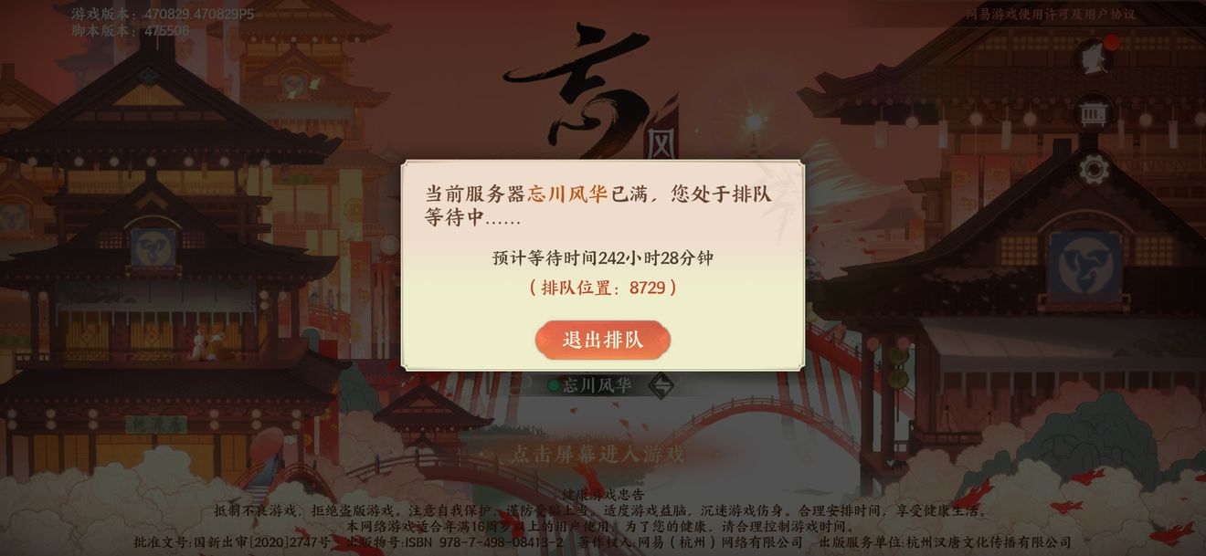 忘川风华录3.19服务器登录失败原因解析[图]