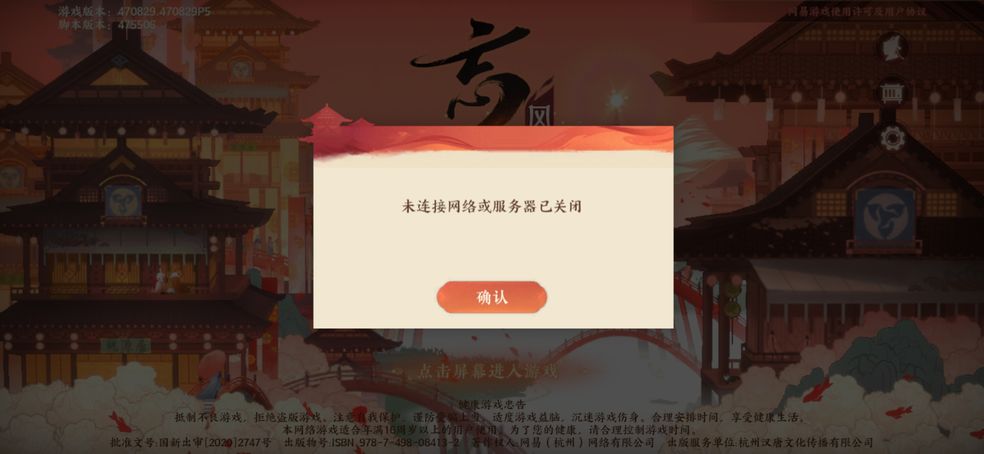 忘川风华录3.19服务器登录失败原因解析[图]