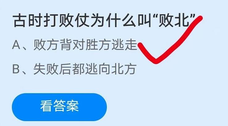 蚂蚁庄园3月22日最新答案汇总[图]