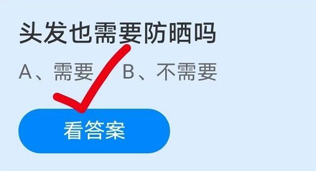 蚂蚁庄园3月22日最新答案汇总[图]