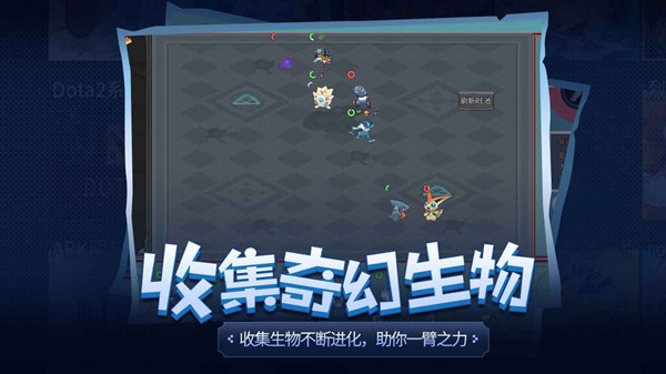 传奇生物最强阵容搭配通关技巧攻略[图]