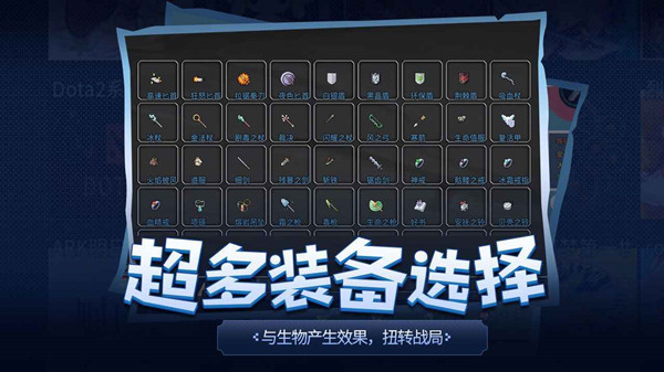 传奇生物最强阵容搭配通关技巧攻略[图]