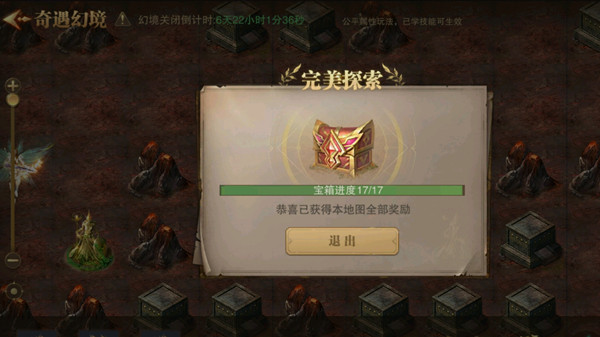 荣耀大天使地下城寻宝全宝箱通关打法攻略[图]