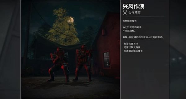 csgo兴风作浪流程图文攻略[图]